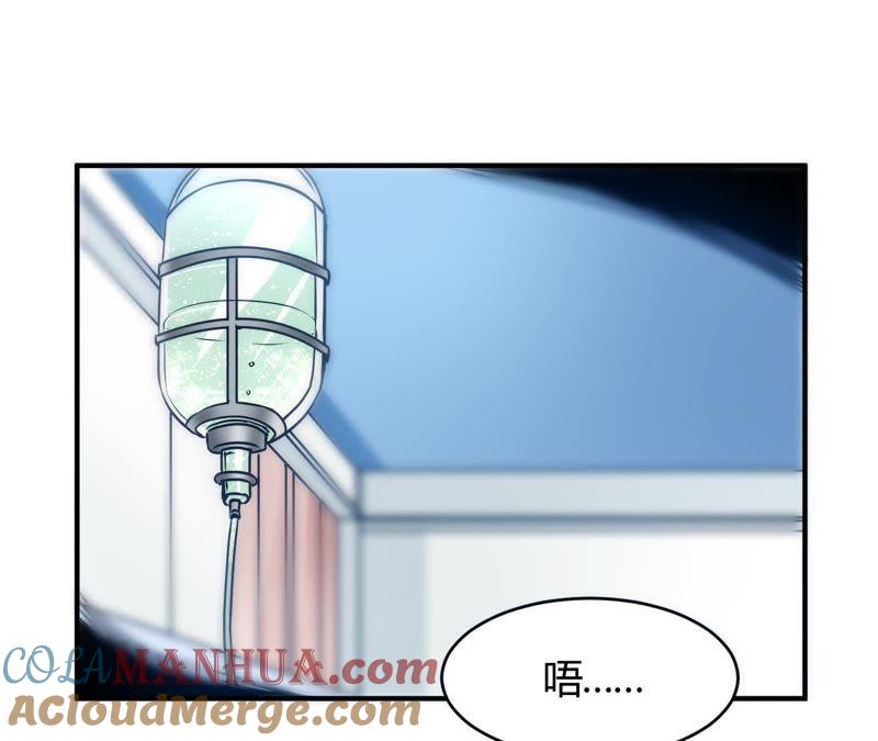 第29话切丝凉拌-我成了科学家的恋爱实验品-三福动漫（第4张）