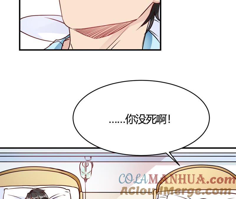 第29话切丝凉拌-我成了科学家的恋爱实验品-三福动漫（第7张）