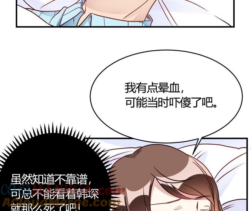 第29话切丝凉拌-我成了科学家的恋爱实验品-三福动漫（第10张）