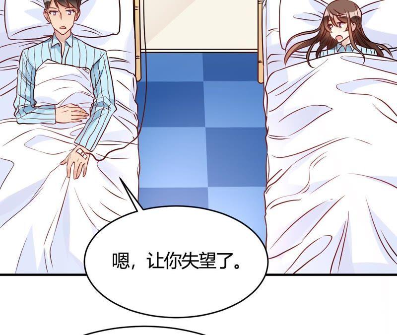 第29话切丝凉拌-我成了科学家的恋爱实验品-三福动漫（第8张）