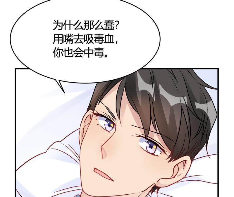 第29话切丝凉拌-我成了科学家的恋爱实验品-三福动漫（第9张）