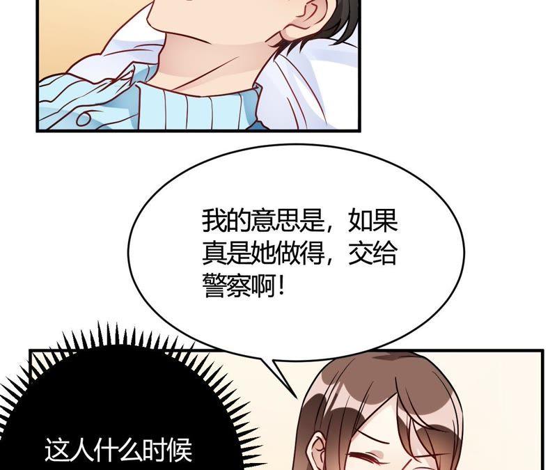 第30话巧合还顺手-我成了科学家的恋爱实验品-三福动漫（第5张）