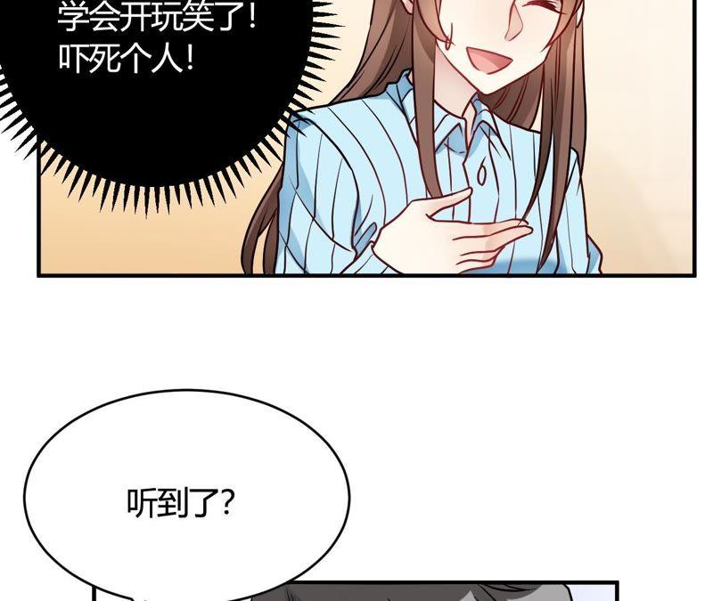 第30话巧合还顺手-我成了科学家的恋爱实验品-三福动漫（第6张）