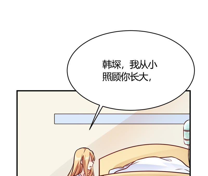 第30话巧合还顺手-我成了科学家的恋爱实验品-三福动漫（第9张）