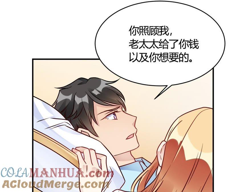 第30话巧合还顺手-我成了科学家的恋爱实验品-三福动漫（第13张）
