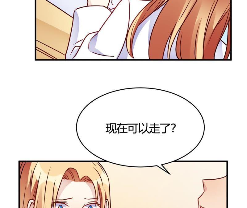 第30话巧合还顺手-我成了科学家的恋爱实验品-三福动漫（第14张）