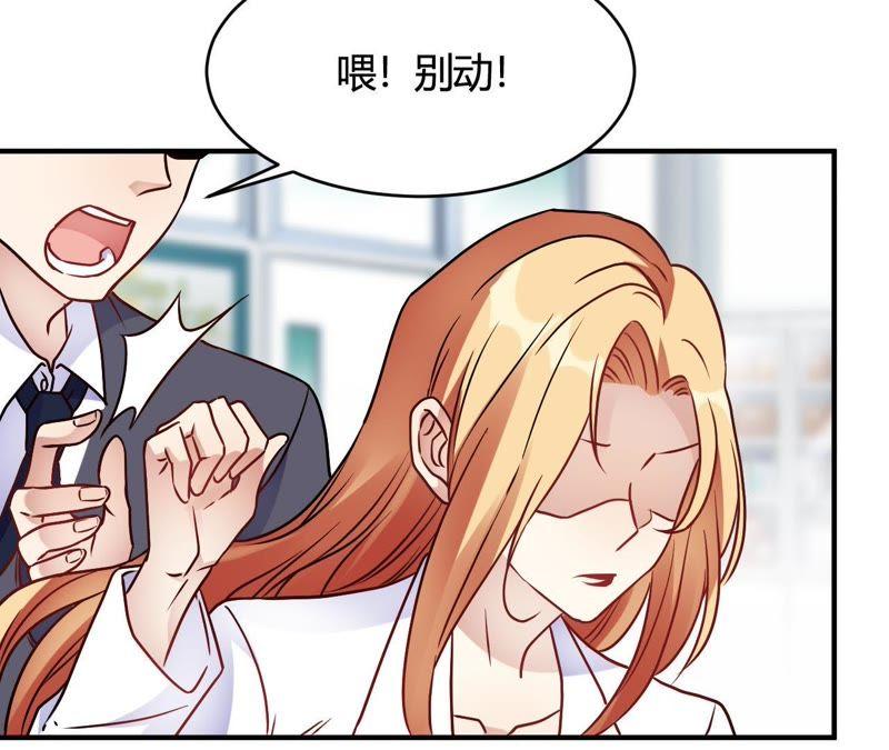 第30话巧合还顺手-我成了科学家的恋爱实验品-三福动漫（第8张）