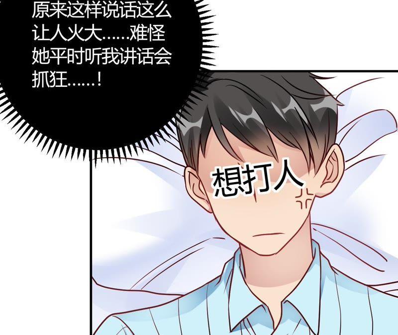 第31话动不了就挨欺负-我成了科学家的恋爱实验品-三福动漫（第9张）