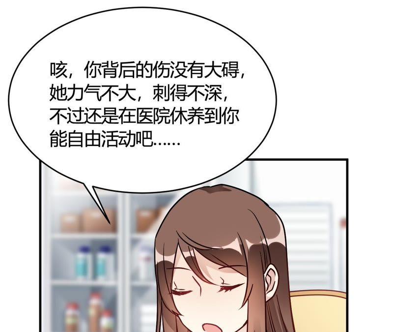 第31话动不了就挨欺负-我成了科学家的恋爱实验品-三福动漫（第11张）