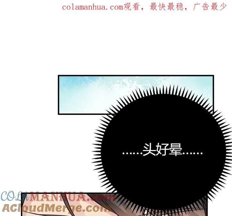 第31话动不了就挨欺负-我成了科学家的恋爱实验品-三福动漫（第1张）