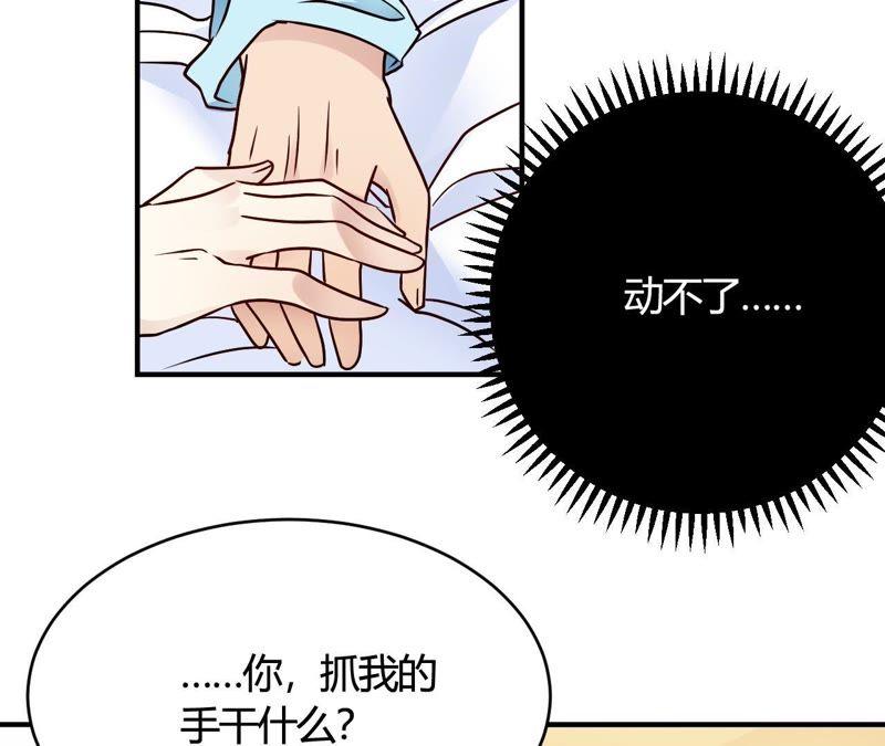 第31话动不了就挨欺负-我成了科学家的恋爱实验品-三福动漫（第3张）