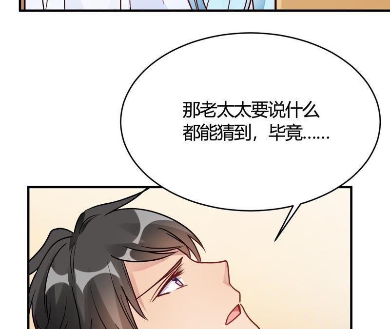 第31话动不了就挨欺负-我成了科学家的恋爱实验品-三福动漫（第15张）
