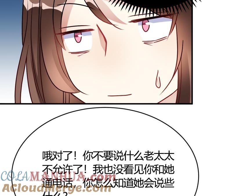第31话动不了就挨欺负-我成了科学家的恋爱实验品-三福动漫（第13张）