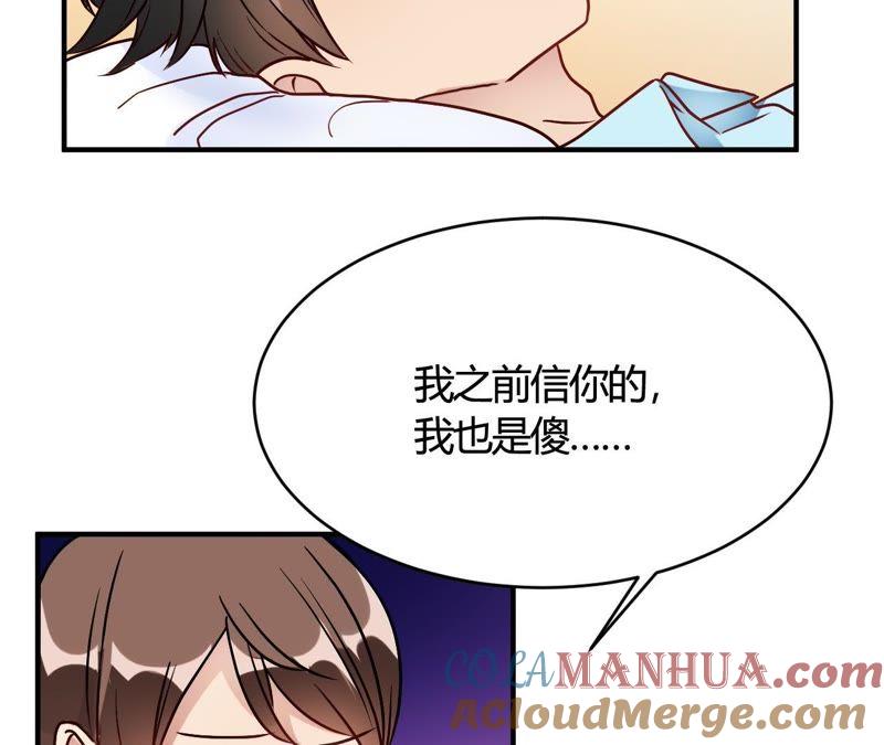 第31话动不了就挨欺负-我成了科学家的恋爱实验品-三福动漫（第16张）