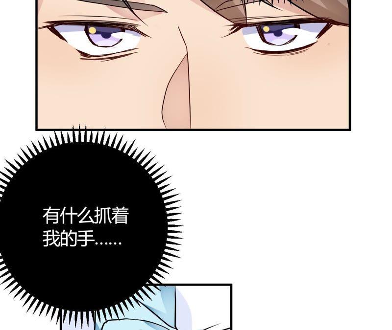 第31话动不了就挨欺负-我成了科学家的恋爱实验品-三福动漫（第2张）