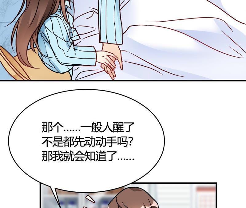 第31话动不了就挨欺负-我成了科学家的恋爱实验品-三福动漫（第5张）