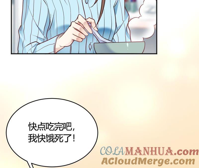 第32话谁也不欠谁-我成了科学家的恋爱实验品-三福动漫（第16张）