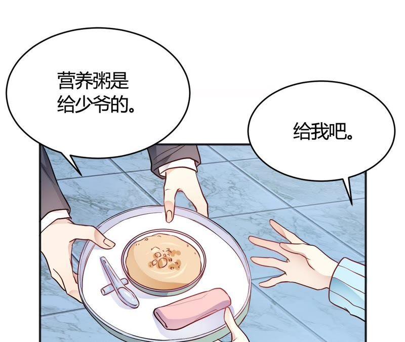 第32话谁也不欠谁-我成了科学家的恋爱实验品-三福动漫（第11张）