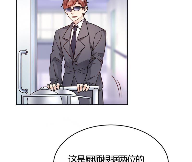 第32话谁也不欠谁-我成了科学家的恋爱实验品-三福动漫（第6张）
