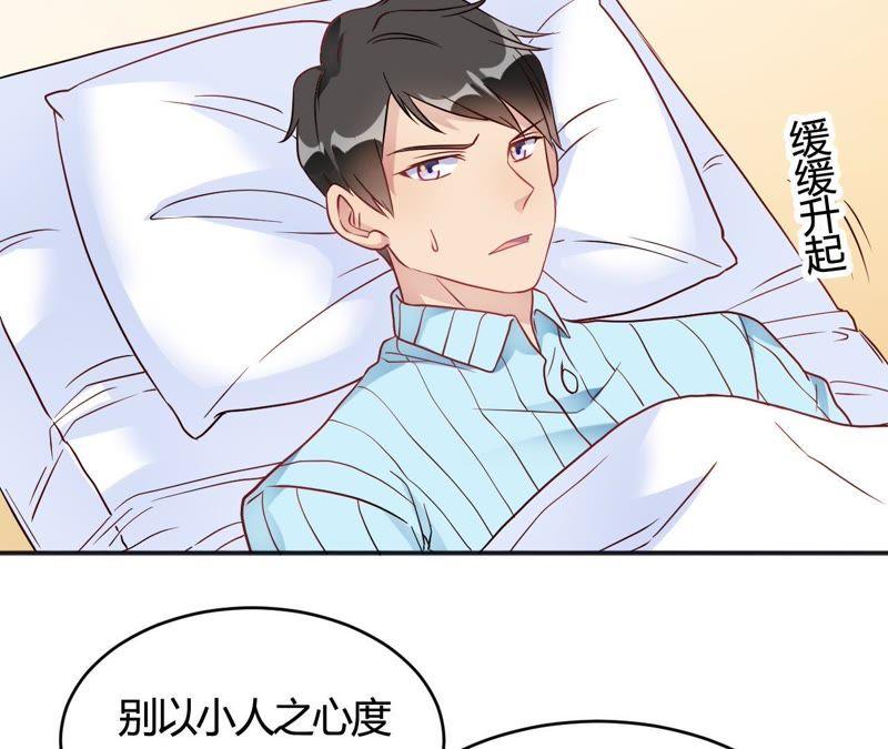 第32话谁也不欠谁-我成了科学家的恋爱实验品-三福动漫（第14张）