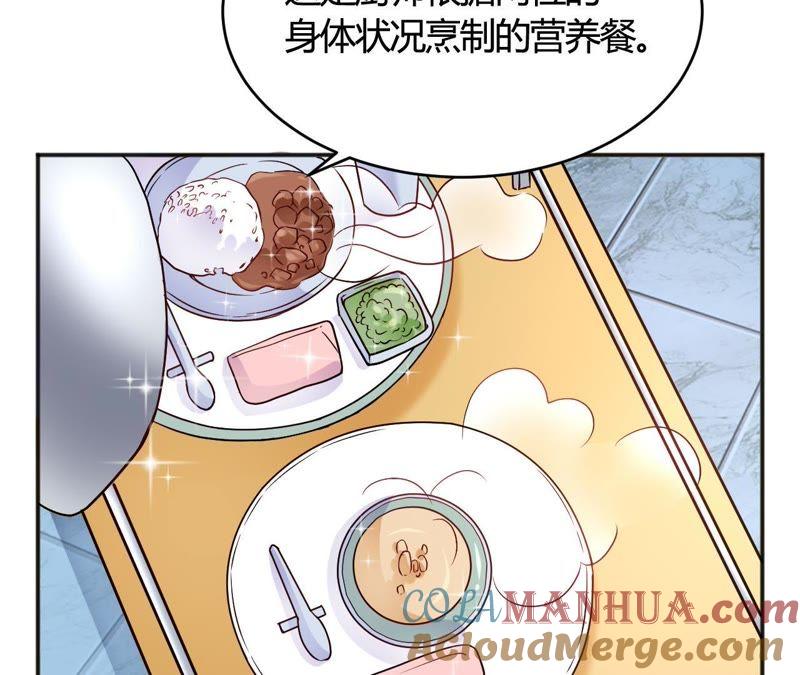 第32话谁也不欠谁-我成了科学家的恋爱实验品-三福动漫（第7张）