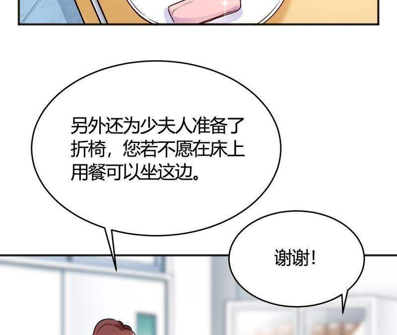 第32话谁也不欠谁-我成了科学家的恋爱实验品-三福动漫（第8张）