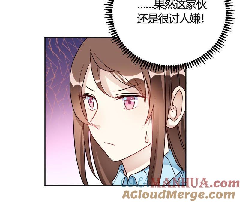 第32话谁也不欠谁-我成了科学家的恋爱实验品-三福动漫（第4张）