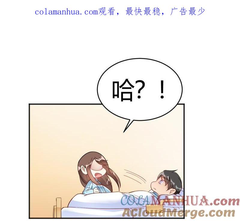 第33话竟然是颜文字！？-我成了科学家的恋爱实验品-三福动漫（第1张）