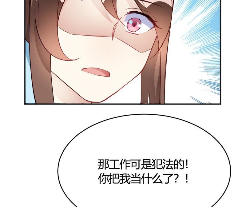 第33话竟然是颜文字！？-我成了科学家的恋爱实验品-三福动漫（第5张）
