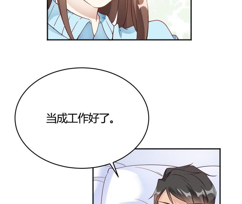 第33话竟然是颜文字！？-我成了科学家的恋爱实验品-三福动漫（第3张）