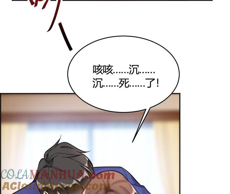 第34话今天靠你了-我成了科学家的恋爱实验品-三福动漫（第7张）