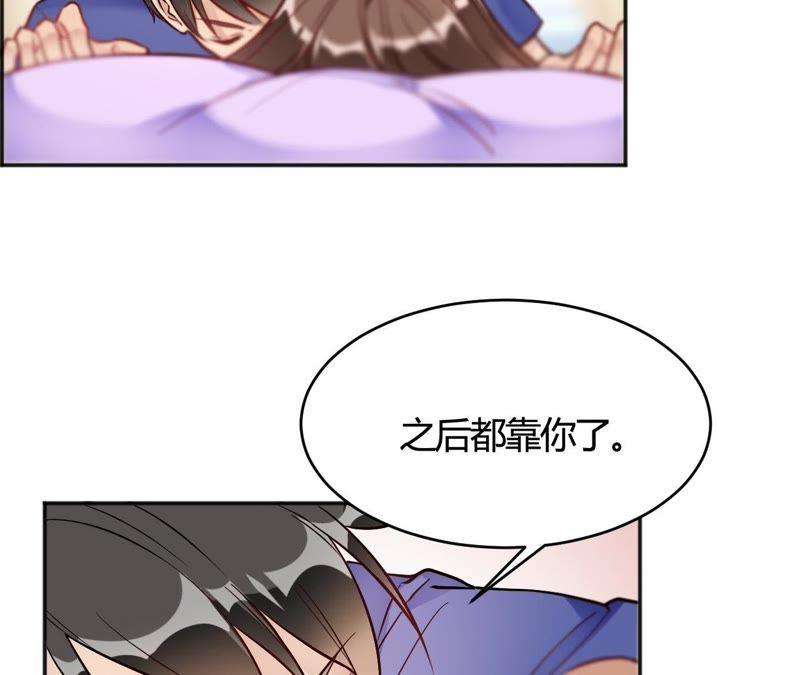 第34话今天靠你了-我成了科学家的恋爱实验品-三福动漫（第8张）