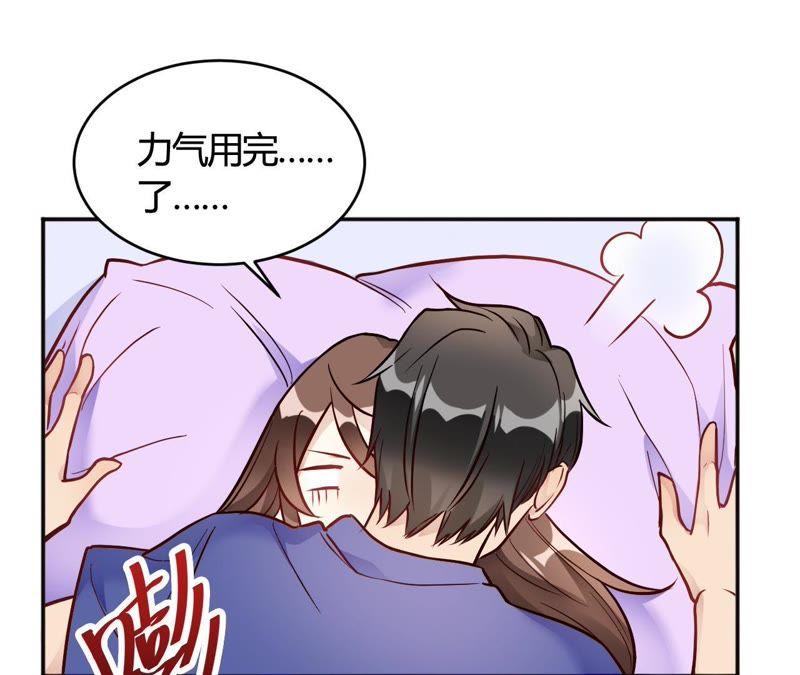 第34话今天靠你了-我成了科学家的恋爱实验品-三福动漫（第6张）