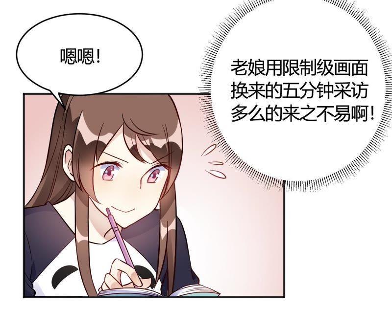 第35话终于出来了！-我成了科学家的恋爱实验品-三福动漫（第6张）