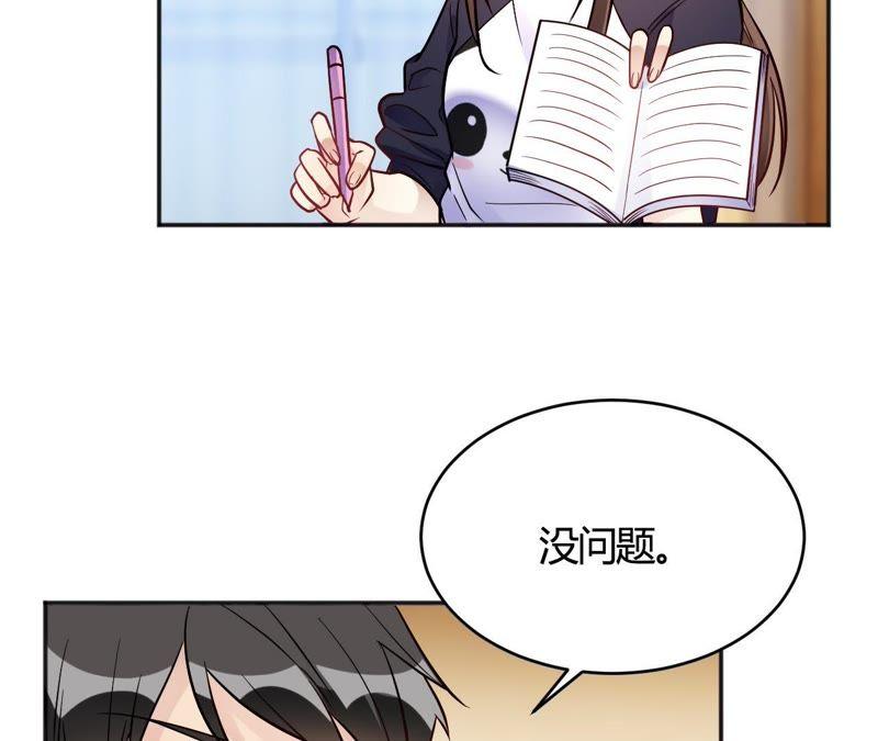 第35话终于出来了！-我成了科学家的恋爱实验品-三福动漫（第20张）