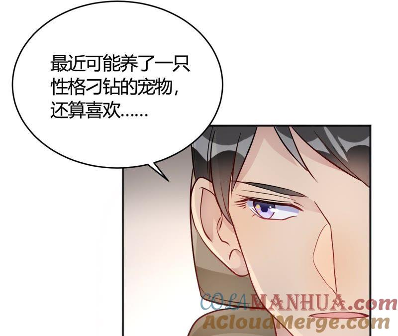 第35话终于出来了！-我成了科学家的恋爱实验品-三福动漫（第7张）