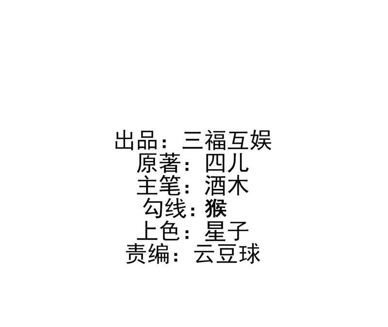 第35话终于出来了！-我成了科学家的恋爱实验品-三福动漫（第2张）