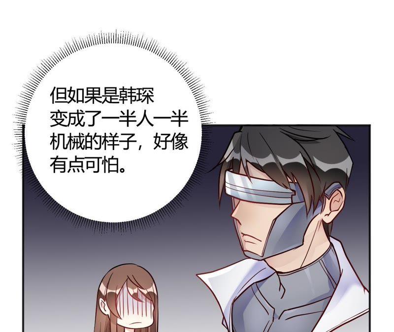 第35话终于出来了！-我成了科学家的恋爱实验品-三福动漫（第12张）