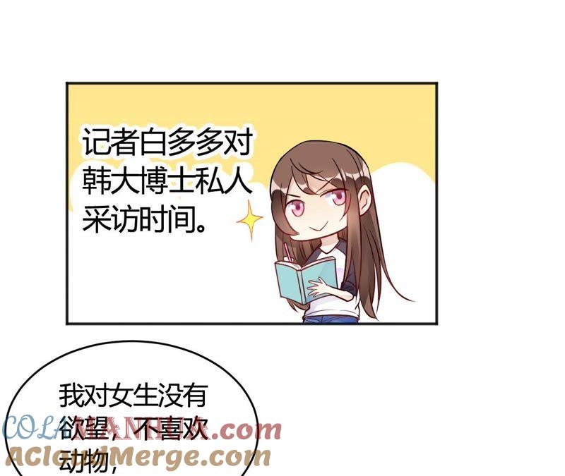 第35话终于出来了！-我成了科学家的恋爱实验品-三福动漫（第4张）