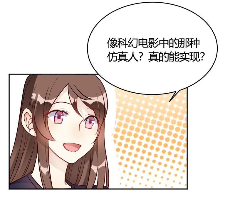第35话终于出来了！-我成了科学家的恋爱实验品-三福动漫（第11张）