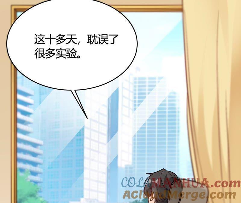 第35话终于出来了！-我成了科学家的恋爱实验品-三福动漫（第16张）