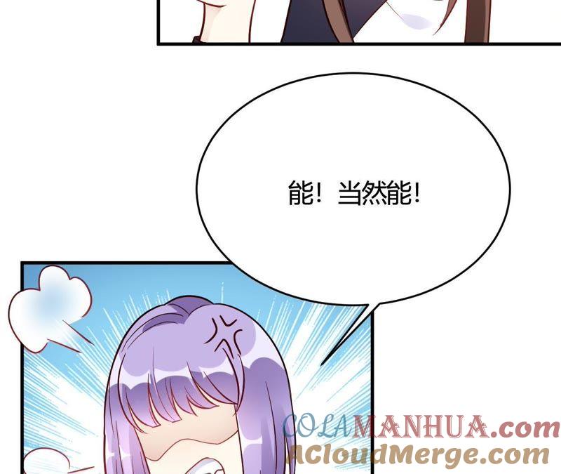 第36话我们领证吧-我成了科学家的恋爱实验品-三福动漫（第7张）