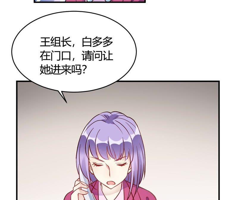 第36话我们领证吧-我成了科学家的恋爱实验品-三福动漫（第2张）
