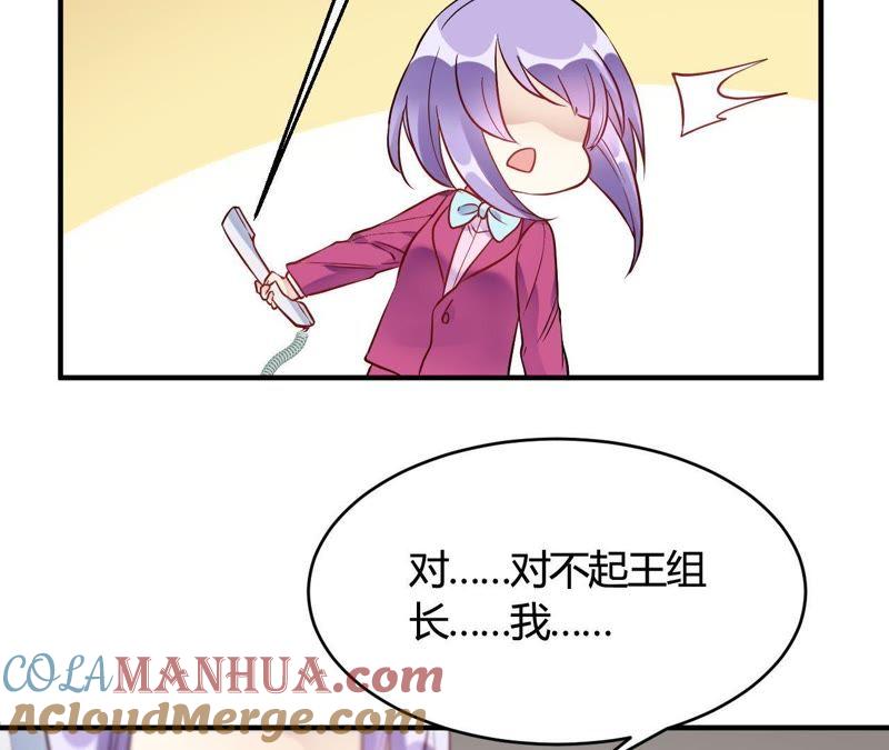 第36话我们领证吧-我成了科学家的恋爱实验品-三福动漫（第4张）