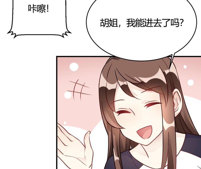 第36话我们领证吧-我成了科学家的恋爱实验品-三福动漫（第6张）