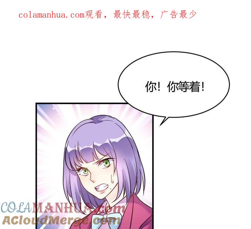 第36话我们领证吧-我成了科学家的恋爱实验品-三福动漫（第1张）