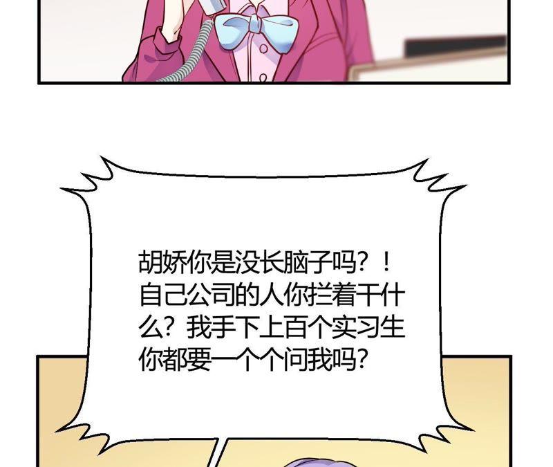 第36话我们领证吧-我成了科学家的恋爱实验品-三福动漫（第3张）