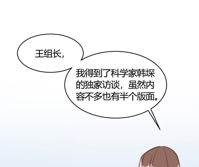 第36话我们领证吧-我成了科学家的恋爱实验品-三福动漫（第11张）