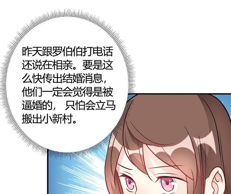 第37话老板搓澡不？-我成了科学家的恋爱实验品-三福动漫（第8张）