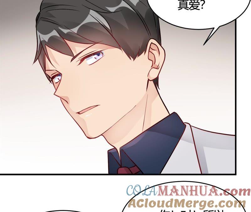 第37话老板搓澡不？-我成了科学家的恋爱实验品-三福动漫（第10张）